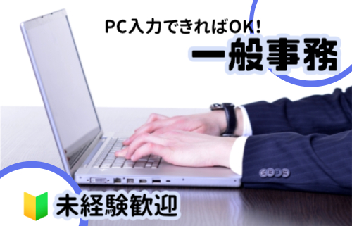 株式会社ジェイウェイブ  大和支店の派遣社員 経営・事業企画・人事・事務 製造・工場の求人情報イメージ2