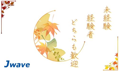 株式会社ジェイウェイブ 富士支店の派遣社員 倉庫・物流・生産管理 製造・工場 研究求人イメージ