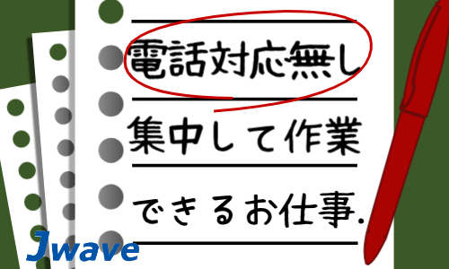 株式会社ジェイウェイブ 行橋支店の派遣社員 経営・事業企画・人事・事務の求人情報イメージ11