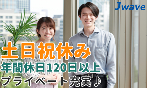 株式会社ジェイウェイブ 春日部支店の派遣社員 倉庫・物流・生産管理 製造・工場の求人情報イメージ5