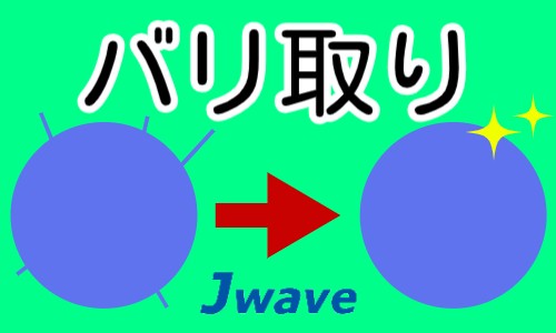 株式会社ジェイウェイブ 東日本事業所の派遣社員 製造・工場の求人情報イメージ4