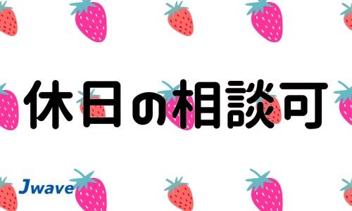 株式会社ジェイウェイブ 鹿児島支店の派遣社員 倉庫・物流・生産管理 製造・工場の求人情報イメージ4