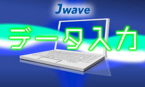株式会社ジェイウェイブ 関西支店の派遣社員 経営・事業企画・人事・事務の求人情報イメージ1