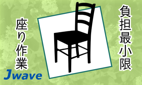 株式会社ジェイウェイブ  柏支店の派遣社員 医療・看護師・薬剤師 製造・工場の求人情報イメージ5