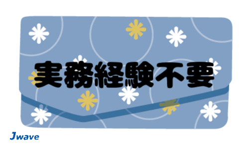 株式会社ジェイウェイブ 大和支店の派遣社員 倉庫・物流・生産管理 製造・工場の求人情報イメージ7