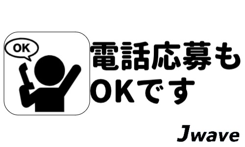 株式会社ジェイウェイブ 倉敷支店の派遣社員 倉庫・物流・生産管理の求人情報イメージ19