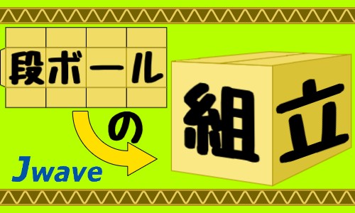 株式会社ジェイウェイブ 鹿児島支店の派遣社員 倉庫・物流・生産管理 製造・工場求人イメージ