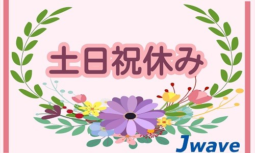 株式会社ジェイウェイブ 東日本事業所の派遣社員 倉庫・物流・生産管理 製造・工場の求人情報イメージ1