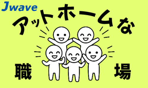 株式会社ジェイウェイブ  佐世保支店の派遣社員 経営・事業企画・人事・事務の求人情報イメージ5