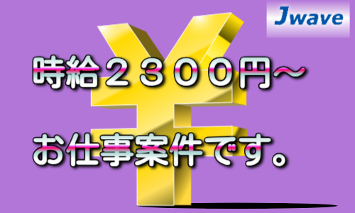 株式会社ジェイウェイブ 関西支店の派遣社員 経営・事業企画・人事・事務 建築・土木・施工 製造・工場の求人情報イメージ7
