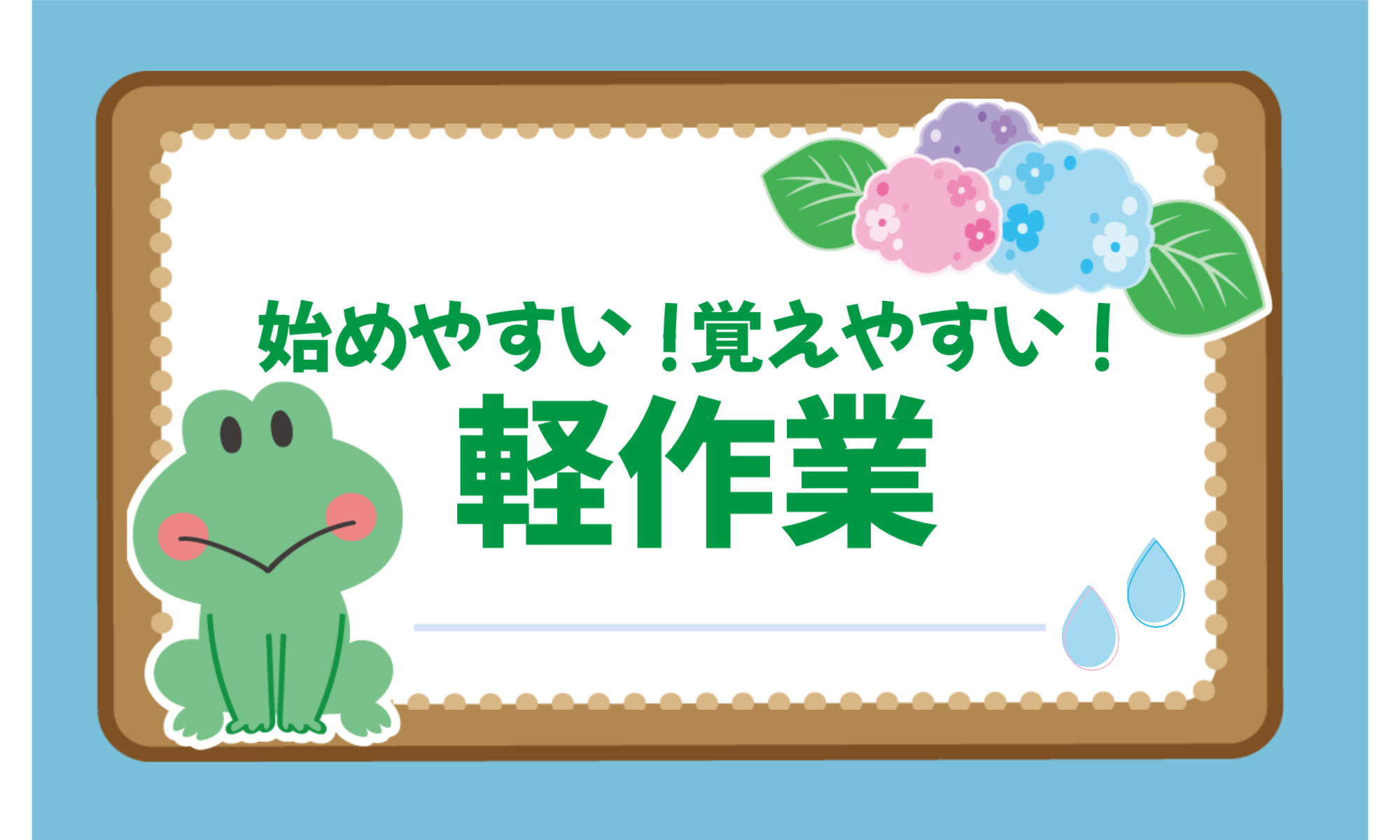 株式会社ジェイウェイブ  東広島支店の派遣社員 倉庫・物流・生産管理 製造・工場の求人情報イメージ6