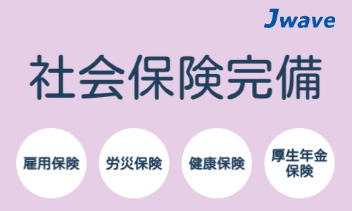 株式会社ジェイウェイブ 八幡支店の派遣社員 倉庫・物流・生産管理 製造・工場の求人情報イメージ7