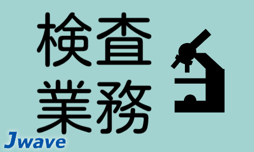 株式会社ジェイウェイブ  山口支店の派遣社員 倉庫・物流・生産管理 製造・工場求人イメージ