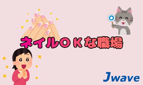 株式会社ジェイウェイブ 熊本支店の派遣社員 倉庫・物流・生産管理 製造・工場の求人情報イメージ4