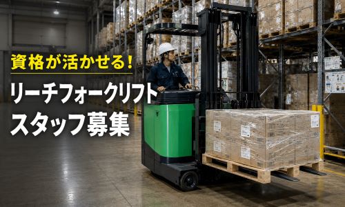 派遣社員 倉庫・物流・生産管理の求人情報イメージ4