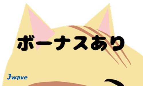 株式会社ジェイウェイブ 国際事業部の契約社員 介護・福祉の求人情報イメージ4