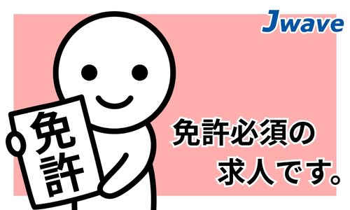 株式会社ジェイウェイブ 市原支店の派遣社員 倉庫・物流・生産管理求人イメージ