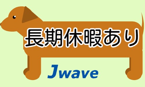 株式会社ジェイウェイブ 周南支店の派遣社員 製造・工場の求人情報イメージ11