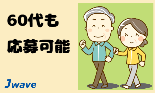 株式会社ジェイウェイブ  山口支店の派遣社員 倉庫・物流・生産管理 製造・工場求人イメージ