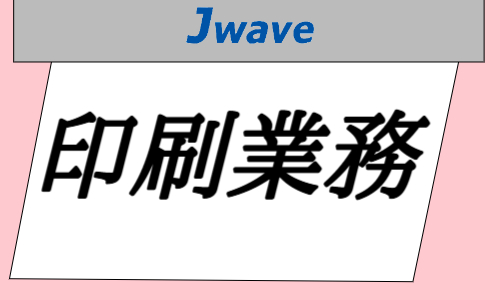 株式会社ジェイウェイブ 春日部支店の派遣社員 倉庫・物流・生産管理 メディア・クリエイター求人イメージ