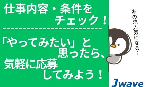 株式会社ジェイウェイブ 福岡支店の派遣社員 倉庫・物流・生産管理 製造・工場の求人情報イメージ8