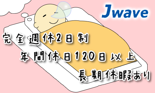 株式会社ジェイウェイブ  関西支店の派遣社員 製造・工場の求人情報イメージ4