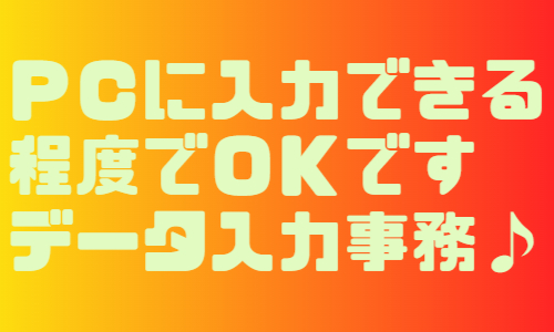 株式会社ジェイウェイブ 富士支店の派遣社員 経営・事業企画・人事・事務の求人情報イメージ4