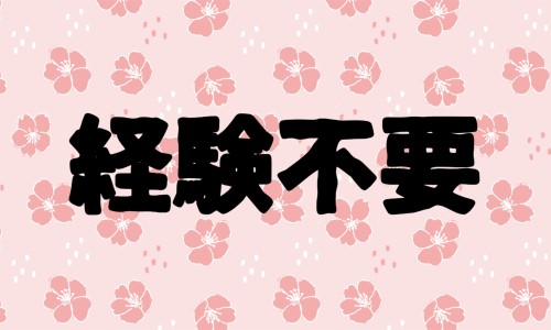 株式会社ジェイウェイブ 行橋支店の派遣社員 倉庫・物流・生産管理 製造・工場の求人情報イメージ9