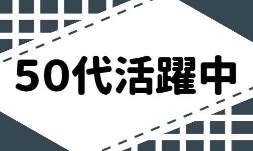 株式会社ジェイウェイブ 大和支店の派遣社員 倉庫・物流・生産管理 製造・工場の求人情報イメージ2