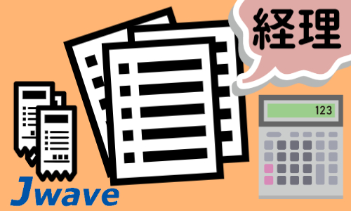 株式会社ジェイウェイブ 北日本事業所の派遣社員 経営・事業企画・人事・事務求人イメージ