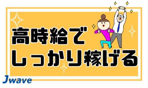 株式会社ジェイウェイブ 下関支店の派遣社員 倉庫・物流・生産管理 製造・工場求人イメージ