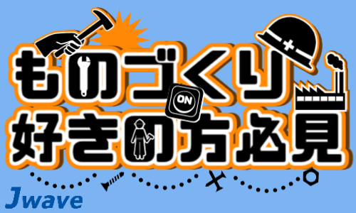 株式会社ジェイウェイブ 富士支店の派遣社員 倉庫・物流・生産管理 製造・工場の求人情報イメージ1