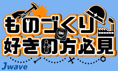 株式会社ジェイウェイブ 富士支店の派遣社員 倉庫・物流・生産管理 製造・工場の求人情報イメージ1