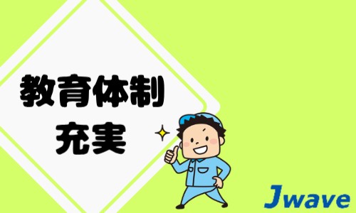 株式会社ジェイウェイブ 東日本事業所の派遣社員 倉庫・物流・生産管理求人イメージ