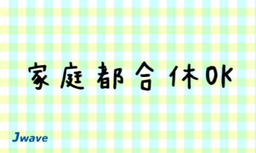 株式会社ジェイウェイブ 宗像支店の派遣社員 倉庫・物流・生産管理 製造・工場求人イメージ