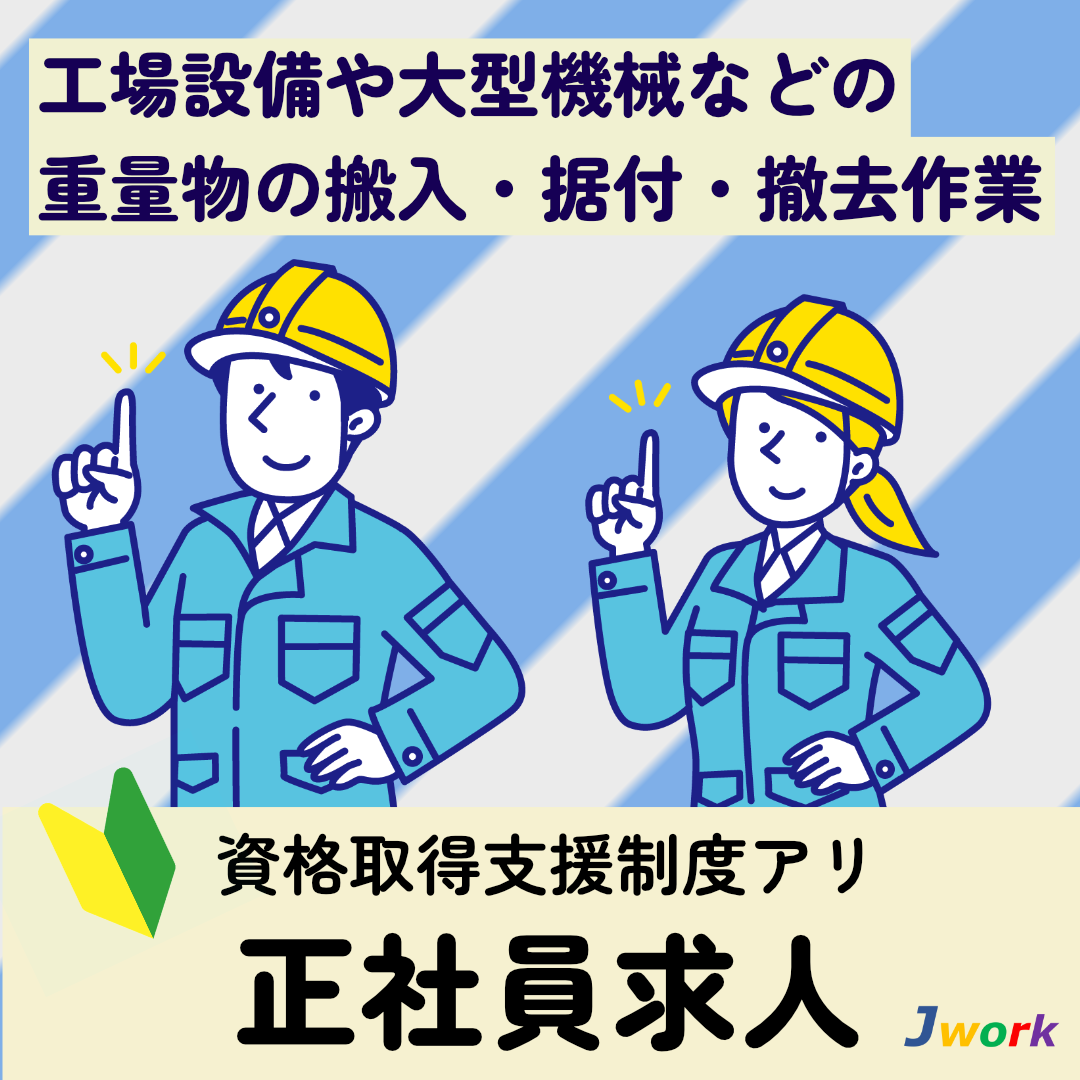 株式会社MASAKIの正社員 製造・工場の求人情報イメージ1