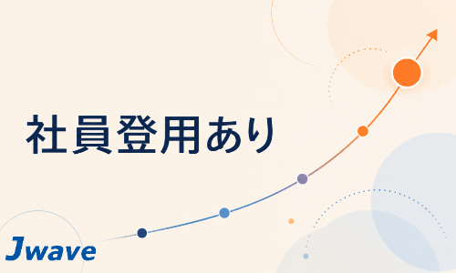 株式会社ジェイウェイブ  山口支店の派遣社員 倉庫・物流・生産管理 製造・工場の求人情報イメージ9