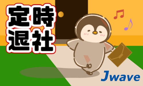 株式会社ジェイウェイブ  川越支店の派遣社員 倉庫・物流・生産管理の求人情報イメージ6