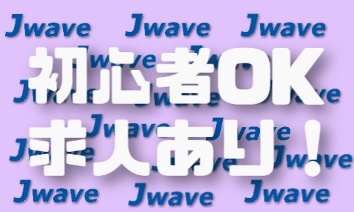 株式会社ジェイウェイブ 成田支店の派遣社員 製造・工場の求人情報イメージ4
