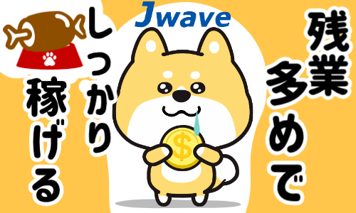 株式会社ジェイウェイブ 関西支店の派遣社員 倉庫・物流・生産管理の求人情報イメージ9