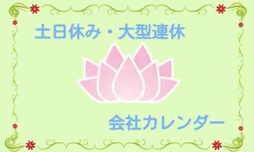 株式会社ジェイウェイブ 成田支店の派遣社員 倉庫・物流・生産管理の求人情報イメージ7