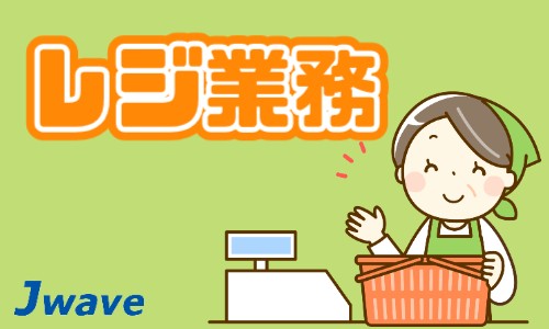 株式会社ジェイウェイブ 鹿児島支店の派遣社員 営業・販売の求人情報イメージ4