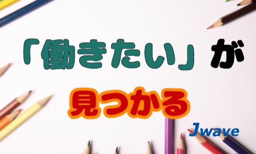 株式会社ジェイウェイブ 市原支店の派遣社員 倉庫・物流・生産管理の求人情報イメージ1
