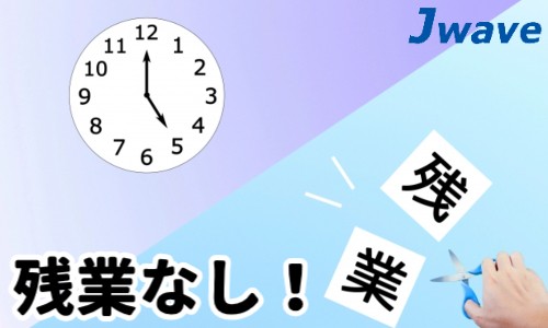 株式会社ジェイウェイブ 東日本事業所の派遣社員 倉庫・物流・生産管理 製造・工場の求人情報イメージ7