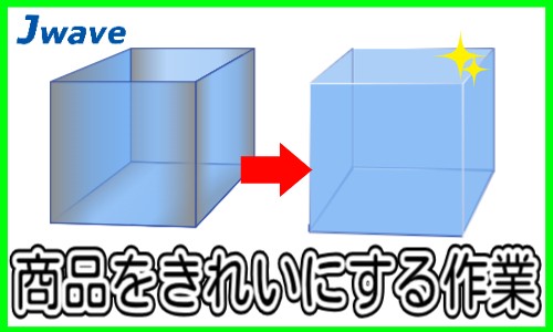株式会社ジェイウェイブ 久留米支店の派遣社員 倉庫・物流・生産管理の求人情報イメージ7