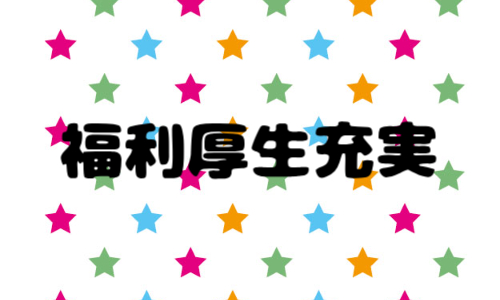 株式会社ジェイウェイブ 北日本事業所の派遣社員 製造・工場の求人情報イメージ5