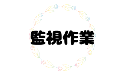 株式会社ジェイウェイブ 関西支店の派遣社員 倉庫・物流・生産管理 製造・工場の求人情報イメージ8