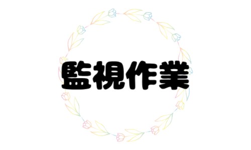 株式会社ジェイウェイブ 関西支店の派遣社員 倉庫・物流・生産管理 製造・工場の求人情報イメージ8