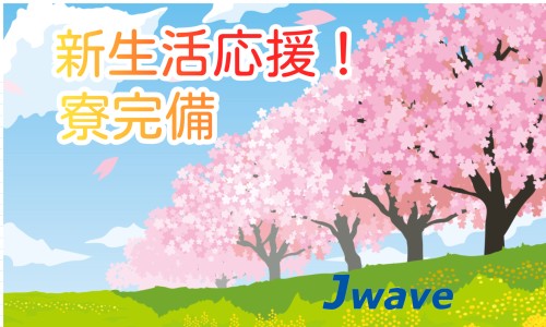 株式会社ジェイウェイブ 八幡支店の派遣社員 倉庫・物流・生産管理の求人情報イメージ6