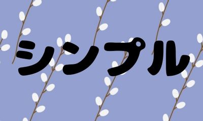 株式会社ジェイウェイブ 柏支店の派遣社員 倉庫・物流・生産管理 エンジニアリング・設計開発の求人情報イメージ6